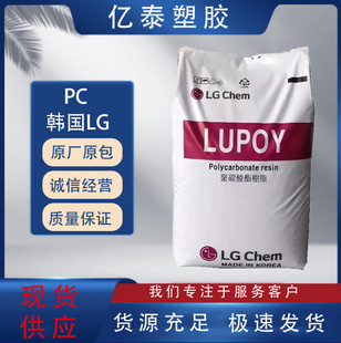 Food Grade Transparent Pc Korea Lg1201 10P Abrasion Resistant Food Container High Impact Toy Packaging Material