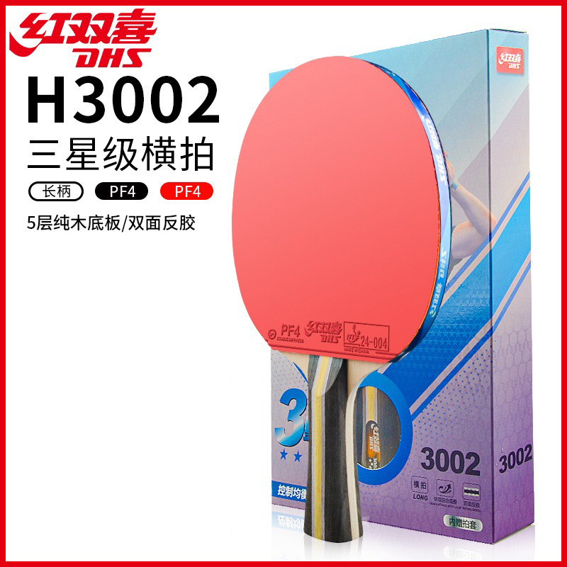 H3002 수평 (긴 손잡이)