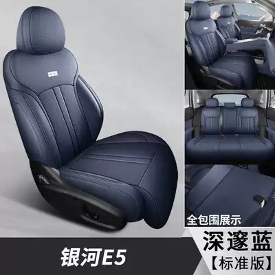 seat cushions, E5 leather, breathable, Modelə uyğun (Original) oturacaq örtükləri - deep-blue-standard-edition-note-the-model-year