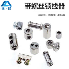 钢丝绳锁线器卡扣吊灯固定可调伸缩扣夹头双孔带螺丝紧固件锁线器