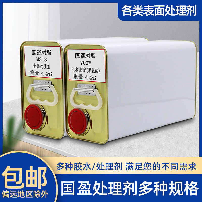 国盈树脂胶水4.4kg橡胶/TPR/PVC/TPU/ENV/金属材质表面处理剂批发