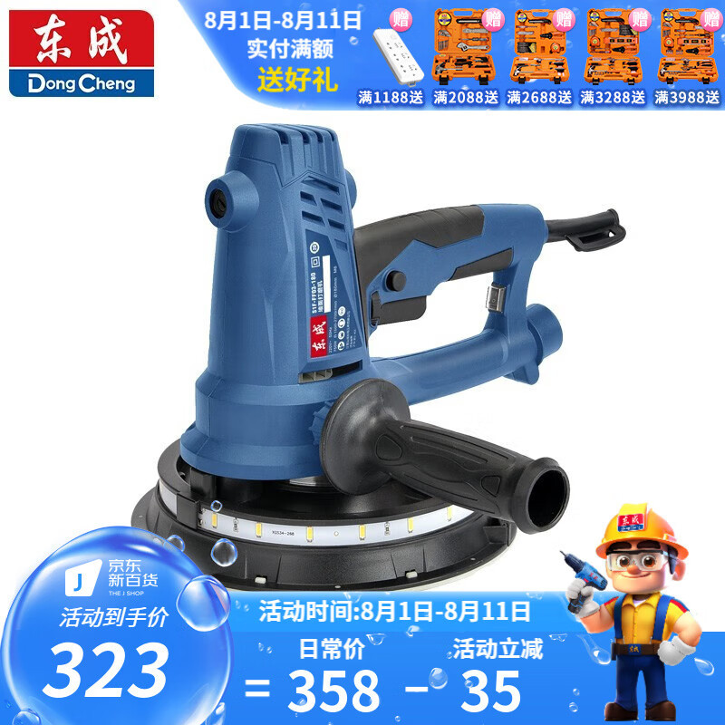 Dongcheng amolador de pared auto-polvo amolador de pared pulido de pared masilla amolador de pared S1F-FF03