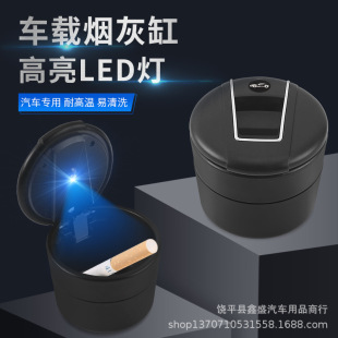 Car Ashtray Two-In-One Car Multifunctional Ashtray Led Light Universal Car Ashtray Interior Supplies