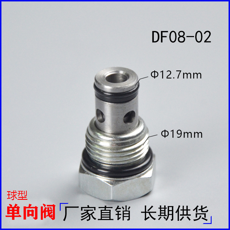 螺纹插装DF08-01钢球密封单向阀动力单元保压液压阀CV08