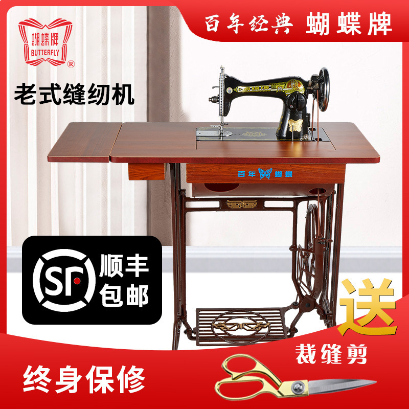 上海老式缝纫机家用脚踩脚踏台式电动裁缝小型吃厚衣车