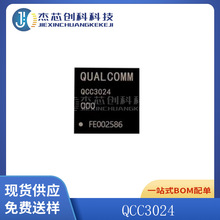 QCC3024 BGA 全新原装 QCC3024-0-CSP90开发板高通蓝牙芯片IC