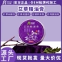 舒缓清凉宝宝儿童艾草