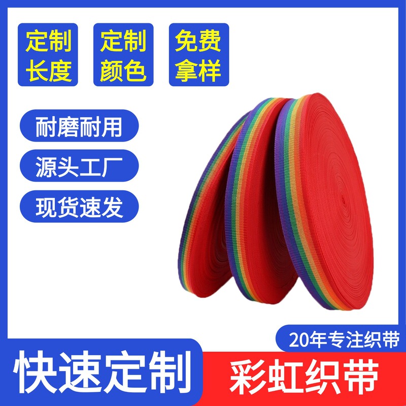 Thickened plain polypropylene webbing strap PP color webbing 900d plain webbing strap accessories spot wholesale