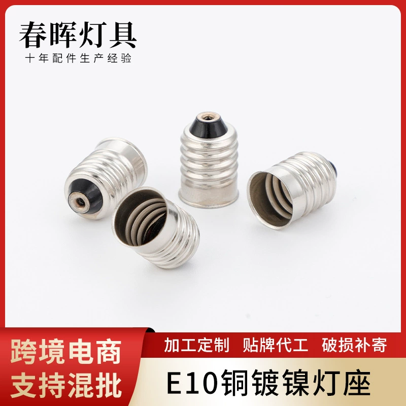 E10 основание шнека с медным никелем с медным покрытием для ножек держец лампы резьбовой медный корпус держец лампы головка e10 универсальность шнек