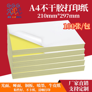 A4�����z��ӡ��100��a3+�˺��N�����憡��ţƤ�����⇊ī��ճ��ˮ