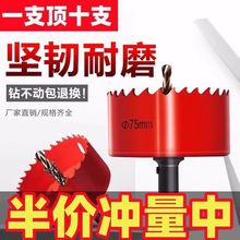 双金属开孔器木工多功能万用打孔石膏板铁皮塑料PVC圆形钻头厂家