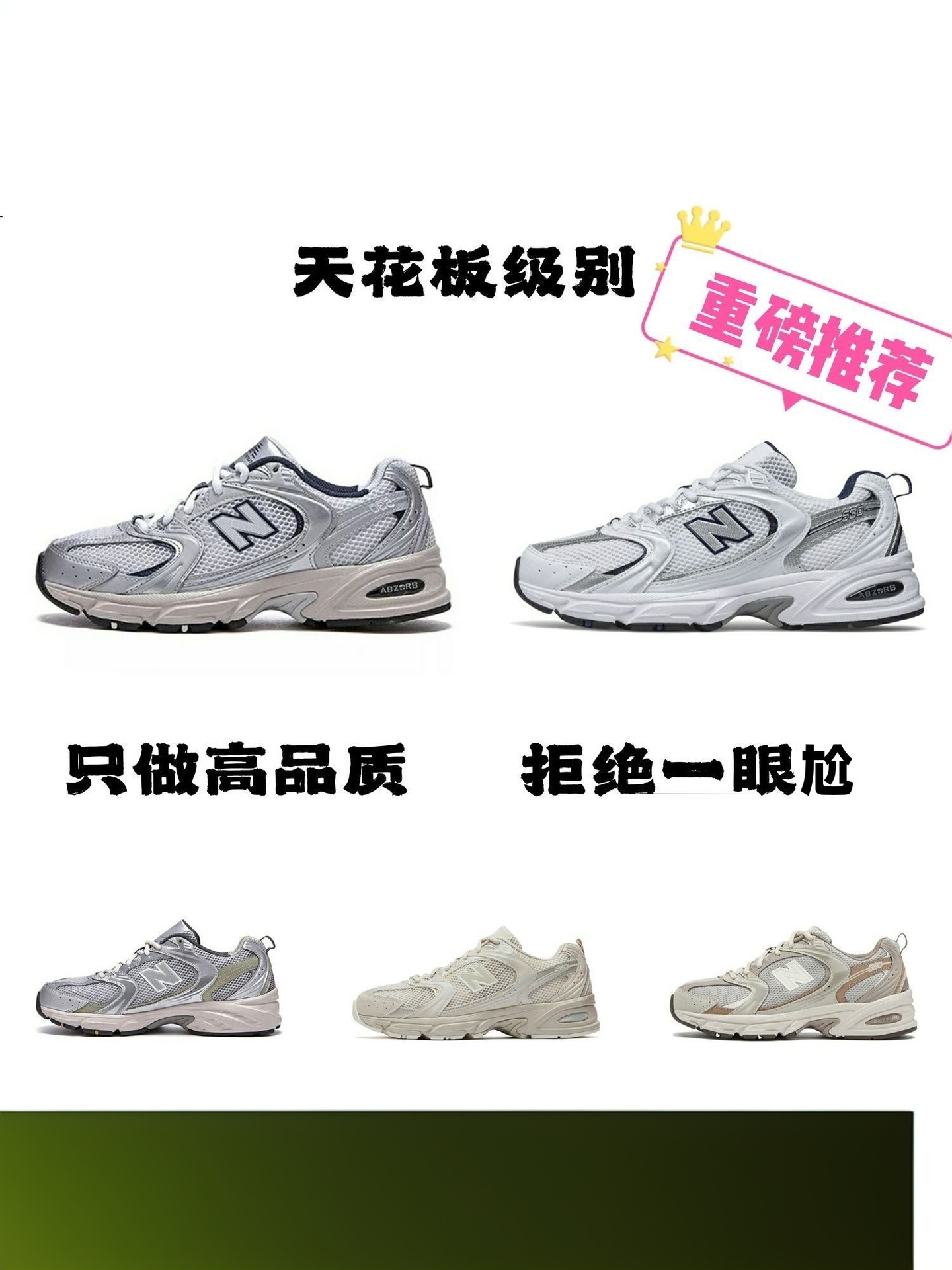 2025 puro original nb530SG zapatos de correr suela gruesa aumentó la altura de los zapatos deportivos masculinos y femeninos clásicos retro zapatos de papá