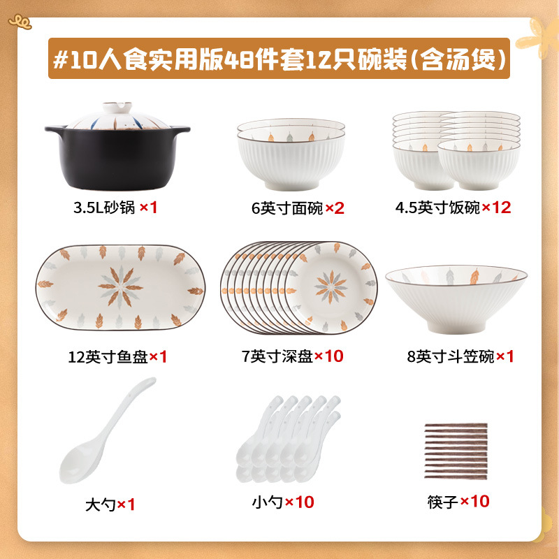 팬 예 10 분이 캐서롤로 48 장을 먹는다 [기프트 박스]