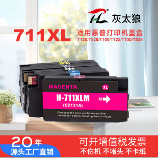 �m�û���HP711XL ��ɫī��HP T520 T120��ӡ�C�L�D�x�k��ī�����l