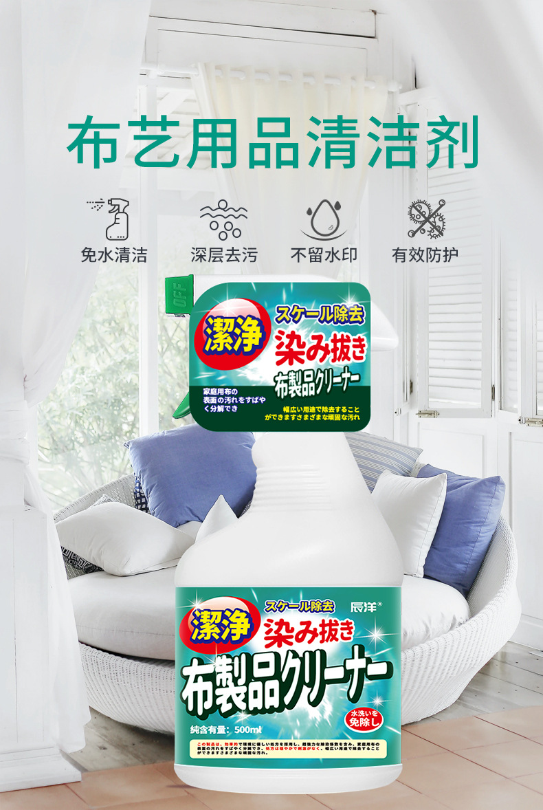 布艺用品清洁剂新包装详情页_01.jpg