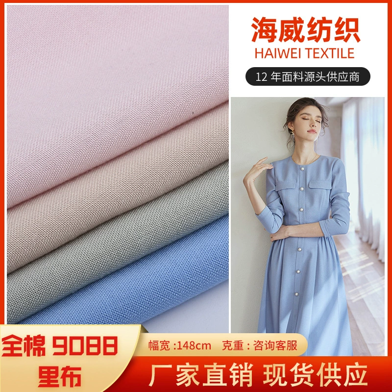 Хлопчатобумажная 9088 подкладка 60 полностью расчесанная баликса плоская ткань