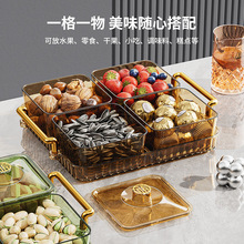 分格果盒酒店家用坚果零食带盖密封糖果盒过年客厅干果小食碟收纳