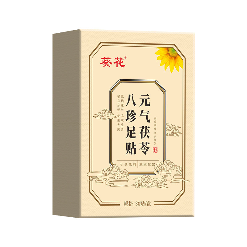 葵花元気茯苓八珍足貼り発熱老北京艾草足貼り生姜睡眠足貼り灸足貼り|undefined