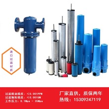 廠家銷售壓縮空氣管道精密過濾器不銹鋼過濾器活性炭過濾器濾芯