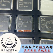 ȫ��ԭ�b�M��RTL8365MB-VC-CG��̫�WоƬQFP128 �|�����C