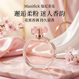 女士香水;香水加工定制;男士香水