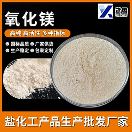 氯化物;硫酸盐;镁氧化物