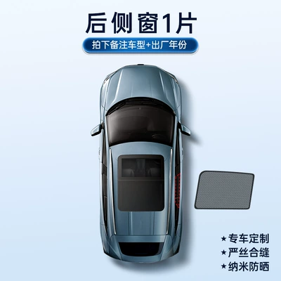 Sun Protection and Heat – Sun shade - 1-piece-of-rear-window-remark-model-year