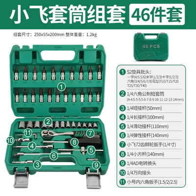 repair hardware tools auto repair Repair kit - small-fly-72-tooth-sleeve-set-46-pieces