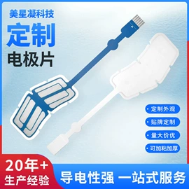 保健电器配件;按摩腰带;保健器具配件