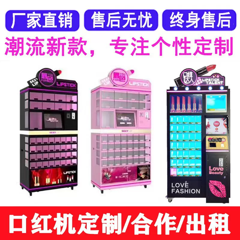 儿童乐园电玩城合作投放抓口红机游戏格子礼品机商用开发网红爆款