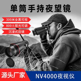 Factory Direct Sales Outdoor Night Vision Telescope Infrared Night Vision Device High-Definition Video Adventure Observation Animal High-Definition Telescope