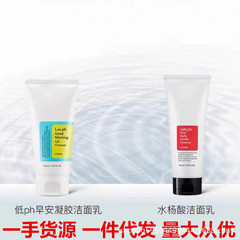 COSRX珂丝艾丝氨基酸洗面奶水杨酸低PH弱酸性洗面奶保湿洁面乳