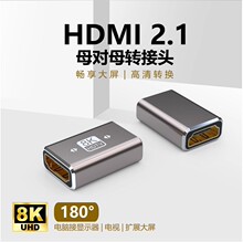 铝壳款8K60HZ·转接头 直通头AF-AM 上弯下弯 2 .1版dp转hdmi线