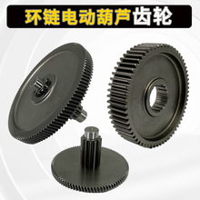 鬼頭環鏈電動葫蘆配件大全0.5噸1t2T3噸5噸10噸減速箱行吊壘德株