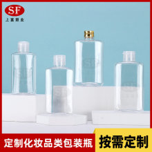 pet大容量化妆品瓶 翻盖瓶口透明塑料瓶 爽肤水瓶洗面奶瓶扁方瓶