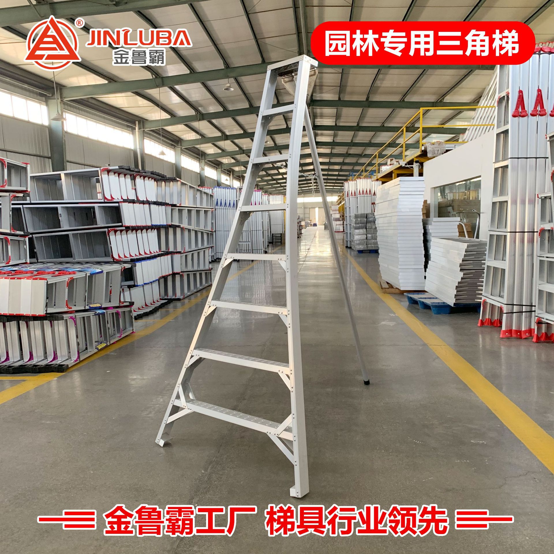 金鲁霸工厂园林梯定制三脚梯果园梯采摘梯登高梯园林专用梯子批发