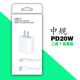 Коробка 2-в-1 для зарядного устройства Apple 20W PD с кабелем