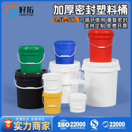 加厚pp食品级25/50l塑料密封桶涂料桶打包桶化工桶机油桶塑料圆桶