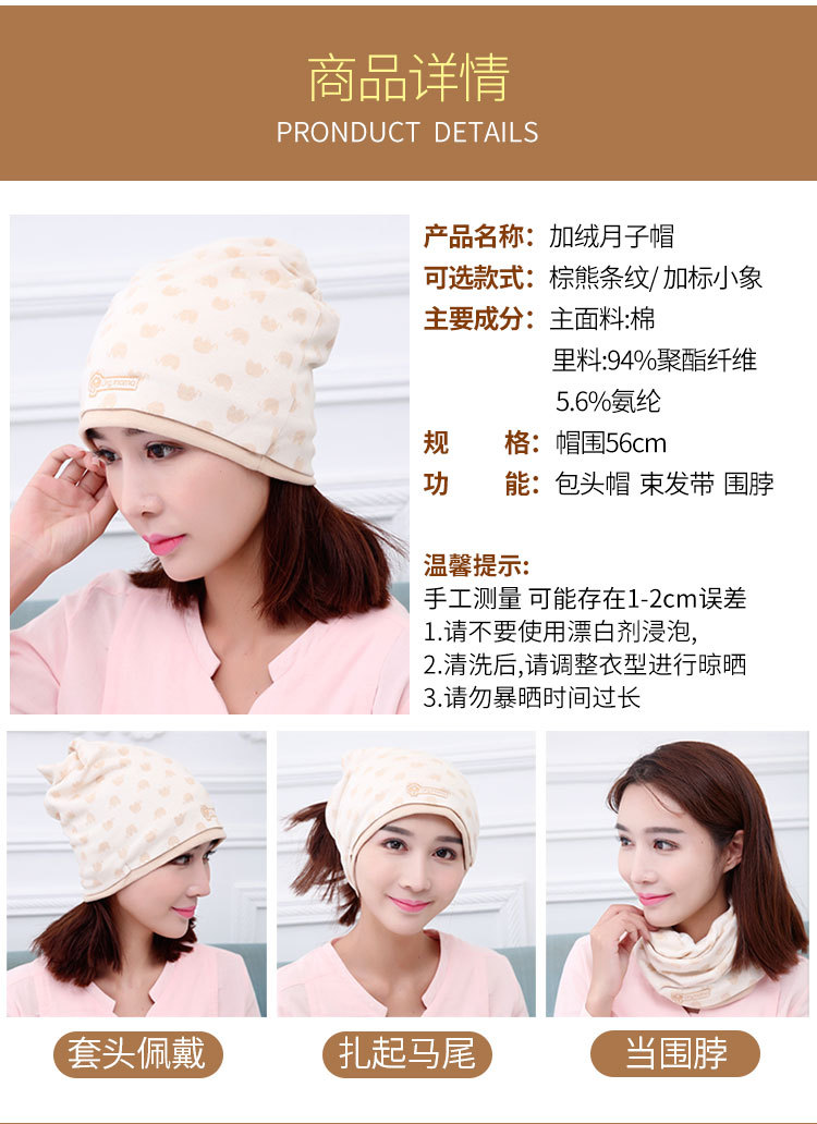 MMG157棕熊条纹月子帽加绒(小象加绒)750_13.jp