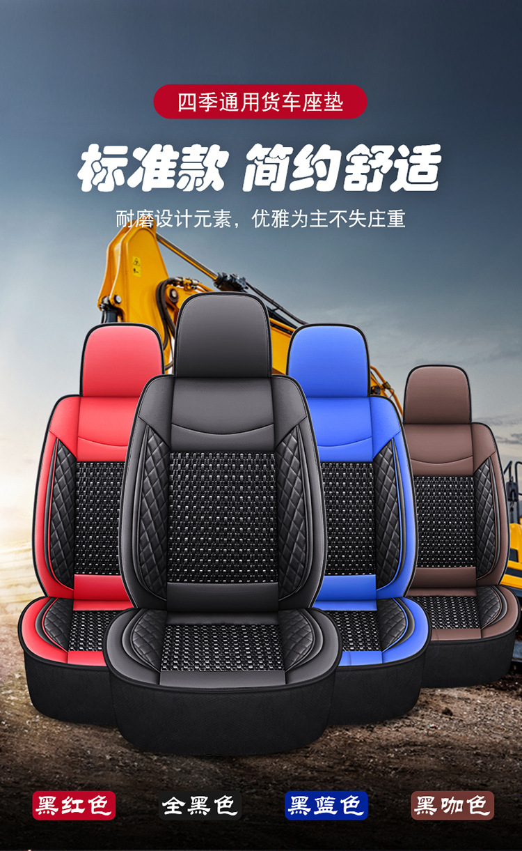 Excavator Seat Cover Sany 60/55/75/135/215/305/485/200 Excavator Seat Cushion Ice Silk Cover Chair Cover
