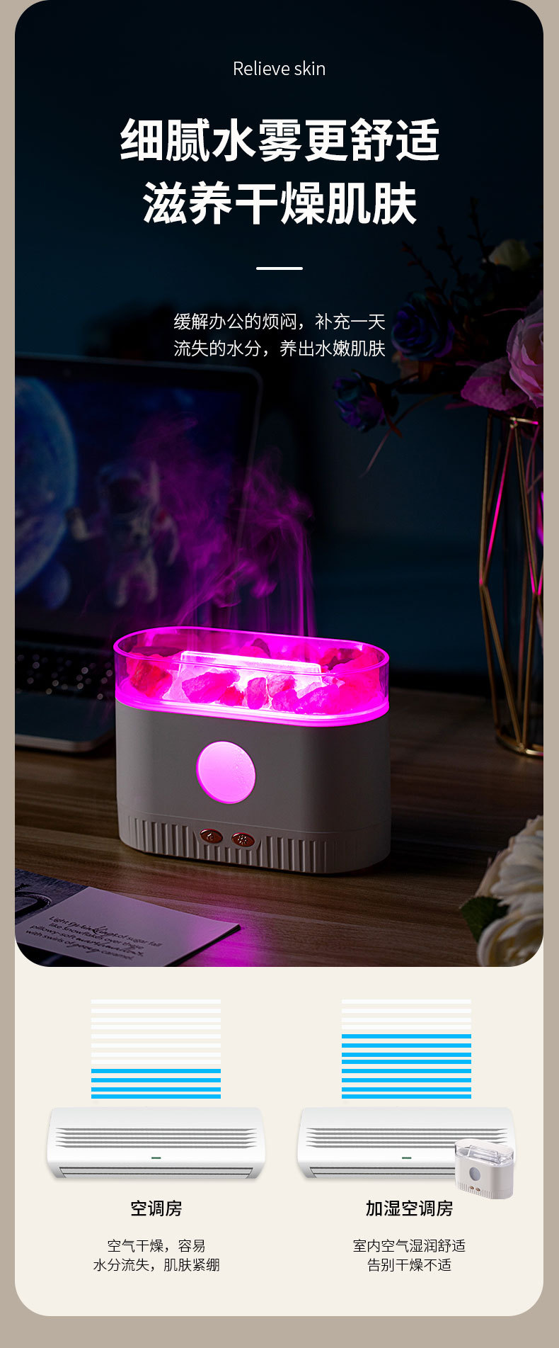 水晶盐香薰机详情页-1_05.jpg