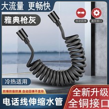 浴室马桶喷枪连接软管加厚防爆可伸缩电话线弹簧管淋浴花洒弹力管