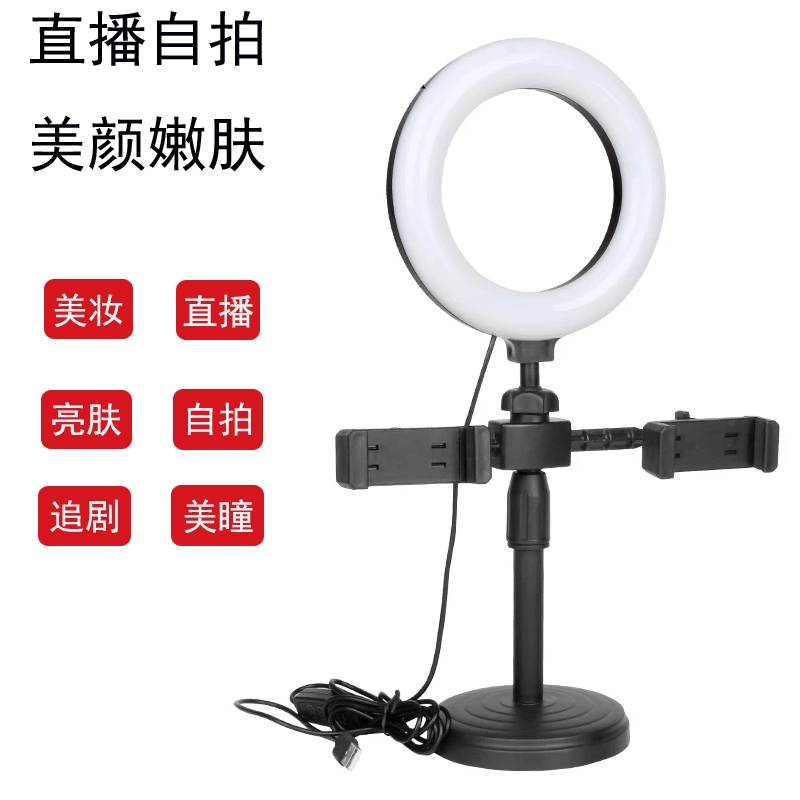 Двухпозиционная интернет-знаменитость живая поддержка заполняющий свет 16CM6 дюймовое кольцо красота заполняет световой диск настольная поддержка