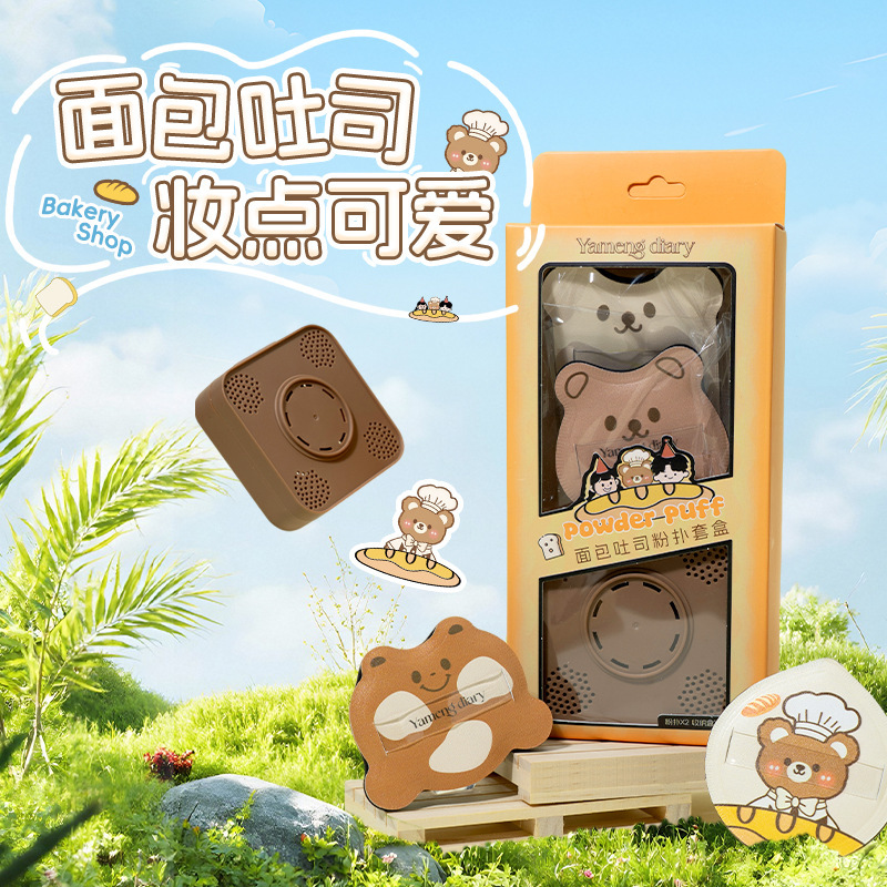 梦幻日记面包粉扑套盒干湿两用服帖不吃粉海绵气垫亲肤美妆品粉扑|undefined