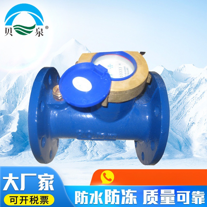 DN200厂家供应 水平螺翼式水表  大口径插入式水表  机械水表