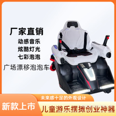 2025 新しい子供用スクエアドリフトカーショッピングモール屋内カート屋外屋台スキャンコード共有バブル自転車