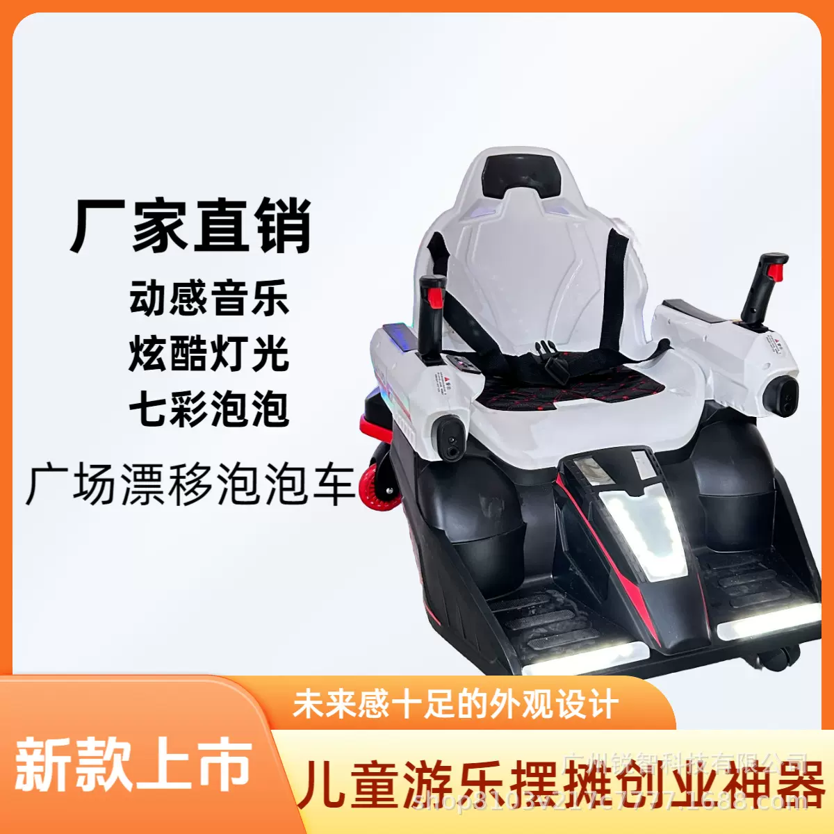 2025新款儿童广场漂移车商场室内卡丁车户外摆摊扫码共享泡泡单车