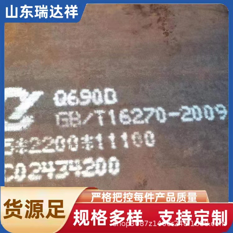 供应Q550D高强钢板矿山机械Q460C高强钢板激光 等离子切割异形件