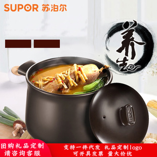 Supor Soup Pot New Ceramic Health and Wellness Deep Soup Pot Ceramic Stew Pot Casserole Stew Pot Braising Pot
