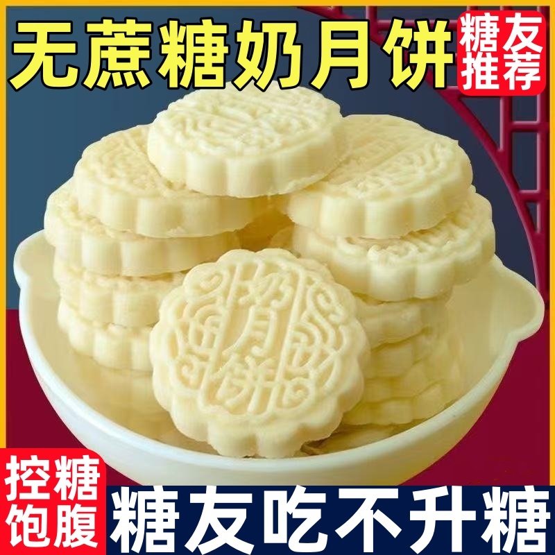 零食正宗奶月饼内蒙古特产奶制酪饼钙解馋|undefined